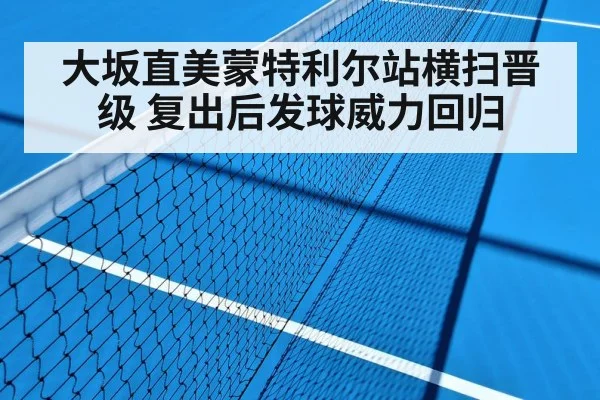 tennis hard court