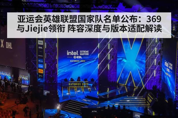 esports tournament stage